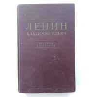 Ленин Владимир Ильич. Краткая биография. 1955 