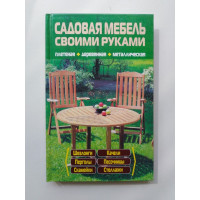 Садовая мебель своими руками. 2010 