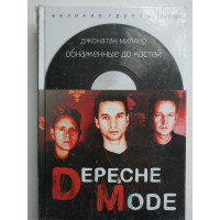 Depeche Mode: Обнаженные до костей. Подлинная история. Миллер, Джонатан. 2016 