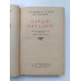 Новый органон. Бэкон Франциск Веруламский. 1935 