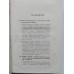 Боккаччьо, его среда и сверстники. Том 2. Веселовский А. 1919 