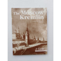 The Moscow Kremlin. (Московский Кремль). 1987 