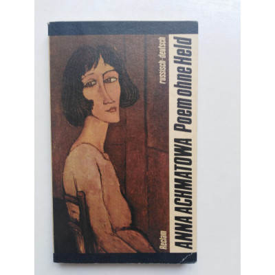 Poem ohne Held. Поэма без героя. Achmatowa A. Ахматова А. 1989 