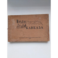 Виды Кавказа. Альбом фотографий. 1929 