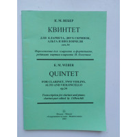 Квинтет для кларнета, двух скрипок, альта и виолончели. Соч. 34.. Вебер К. М. 2003 