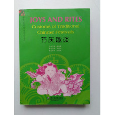 Joys and Rites: Customs of Traditional Chinese Festivals. 2010 