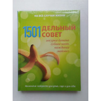 1501 дельный совет. Брюер, Хейли, Губер. 2011 