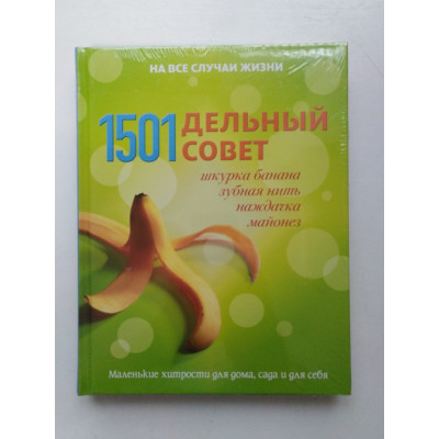 1501 дельный совет. Брюер, Хейли, Губер