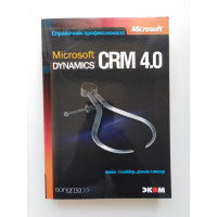 Microsoft Dynamics CRM 4.0. Снайдер, Стегер. 2009 