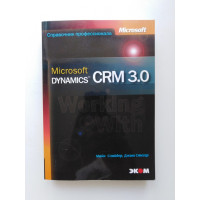 Microsoft Dynamics CRM 3.0. Снайдер, Стегер. 2007 