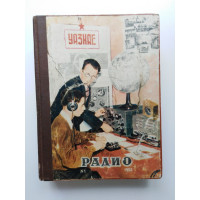 Журналы Радио с 1 - 12 номер 1952 год. 1952 