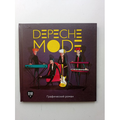 Depeche Mode. Иллюстрированная история создания группы. C. Ромеро 