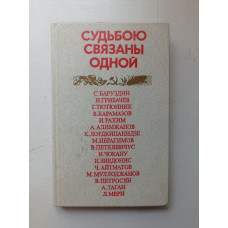 Судьбою связаны одной. Ибрагимов, Айтматов, Алимжанов