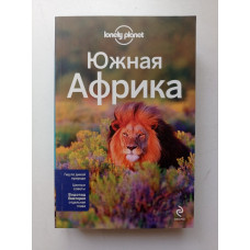 Южная Африка: ЮАР, Зимбабве, Мозамбик, Ботсвана, Намибия, Замбия, Малави, Свазиленд. Армстронг, Корн, Фицпатрик