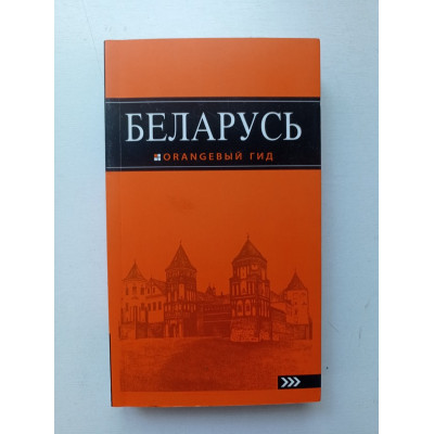 Беларусь. Кирпа, Дмитриев