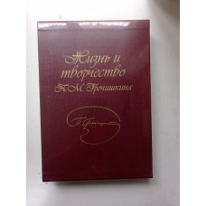 Жизнь и творчество П.М. Гречишкина. Павел Гречишкин