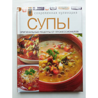 Супы Супы