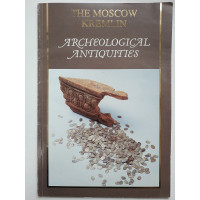 The Moscow Kremlin. Archeological antiquities. 1987 