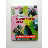 Жимолость. А. Кукина