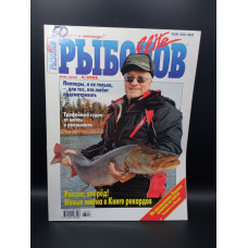 Рыболов Elite 4/2008