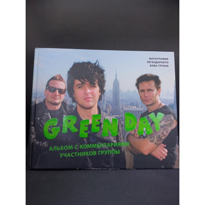 Green Day. Фотоальбом с комментариями участников группы. Боб Груэн Green Day. Фотоальбом с комментариями участников группы. Боб Груэн