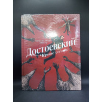 Марк Ротко. Чудо живописи. Биография великого художника. Франческо Маттецци