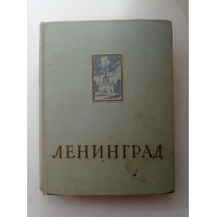 Ленинград. Энциклопедический справочник