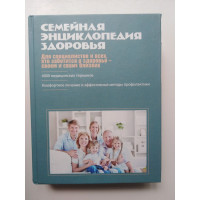 Семейная энциклопедия здоровья. 2011 
