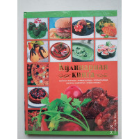 Кулинарная книга. Сладкова О.В. 2011 