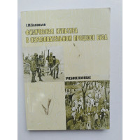 Физическая культура в образовательном процессе вуза. Соловьёв Г.М. 2004 