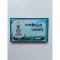 Киево-Печерский государственный историко культурный заповедник. Шиденко, Дарманський