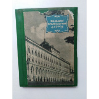 Большой Кремлевский дворец. Н. В. Гордеев