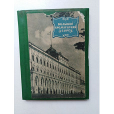 Большой Кремлевский дворец. Н. В. Гордеев