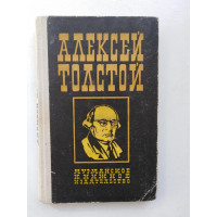 Собрание сочинений. А. Толстой. 1976 