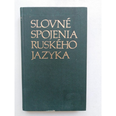 Словосочетания русского языка. Б.В.Братусь  И.Б.Братусь. 1986 